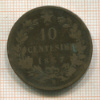 10 сентесимо. Италия 1867г