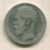 1 рубль 1899г