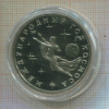 3 рубля. Международный Год Космоса. ПРУФ 1992г