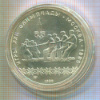 10 рублей. Олимпиада-80 1980г