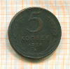 5 копеек 1924г