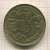 50 франков. Монако 1950г